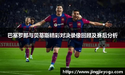 beat365唯一官网
